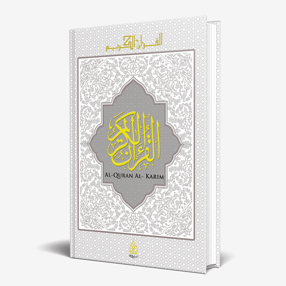 Al-Quran