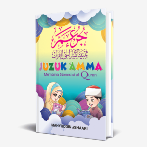 Al-Quran Juzuk Amma