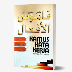 Kamus Kata Kerja Al-Af`Al (B.M - B.I - B.A)