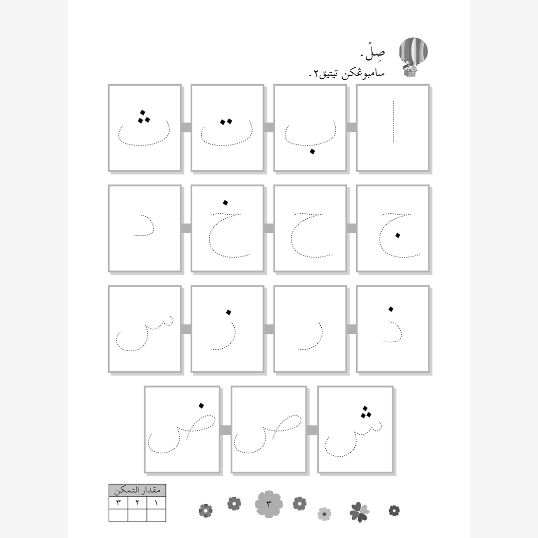 Al-Lughatul Arabiyah Buku 1 - Image 7