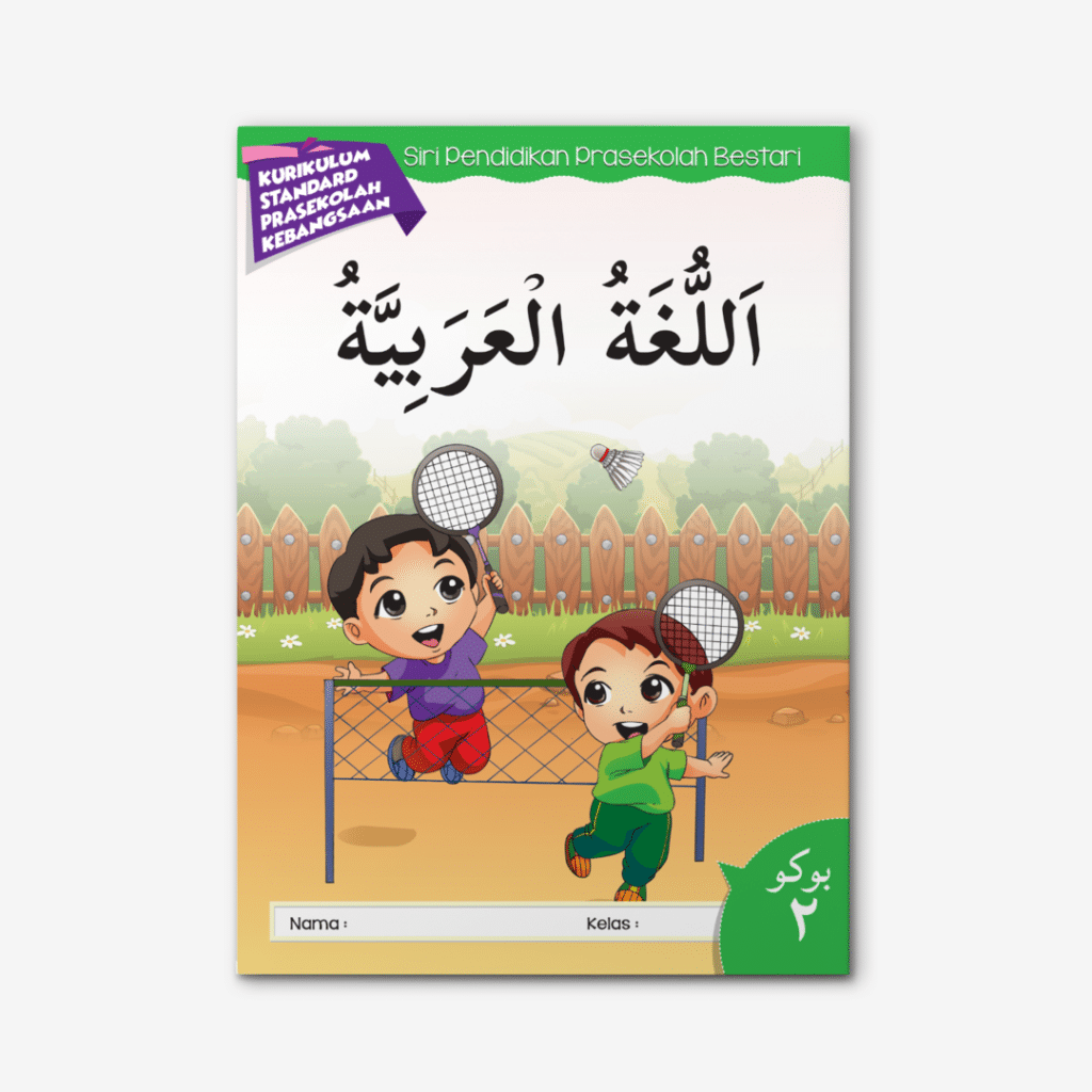 Al-Lughatul Arabiyah Buku 2