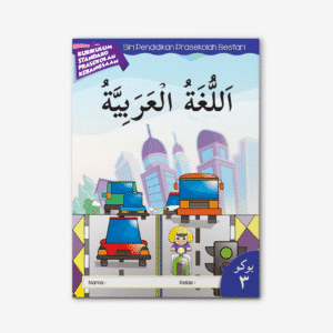 Al-Lughatul Arabiyah Buku 3