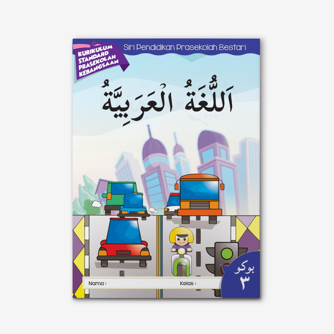 Al-Lughatul Arabiyah Buku 3