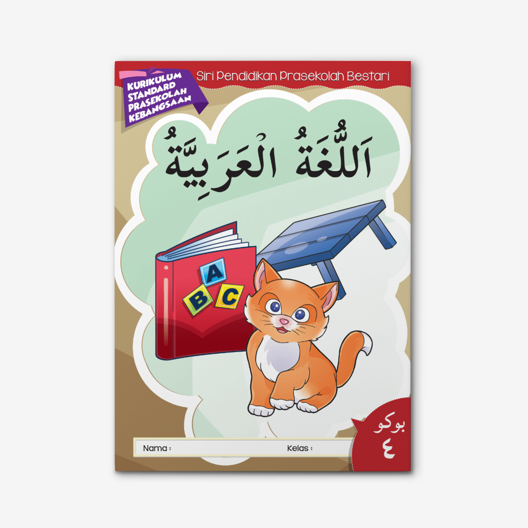 Al-Lughatul Arabiyah Buku 4