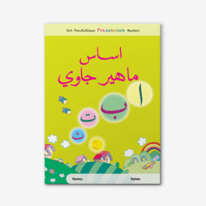 Asas Mahir Jawi