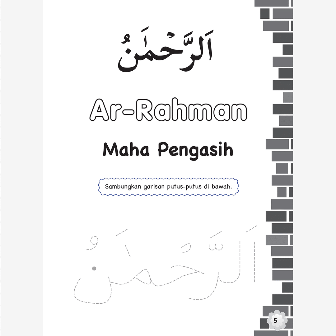 Asmaul Husna - Image 4