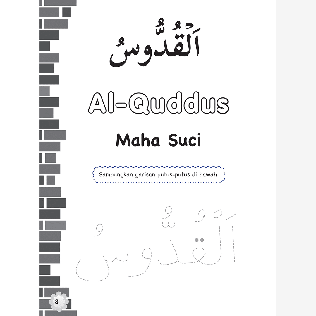 Asmaul Husna - Image 7