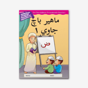 Mahir Baca Jawi 1