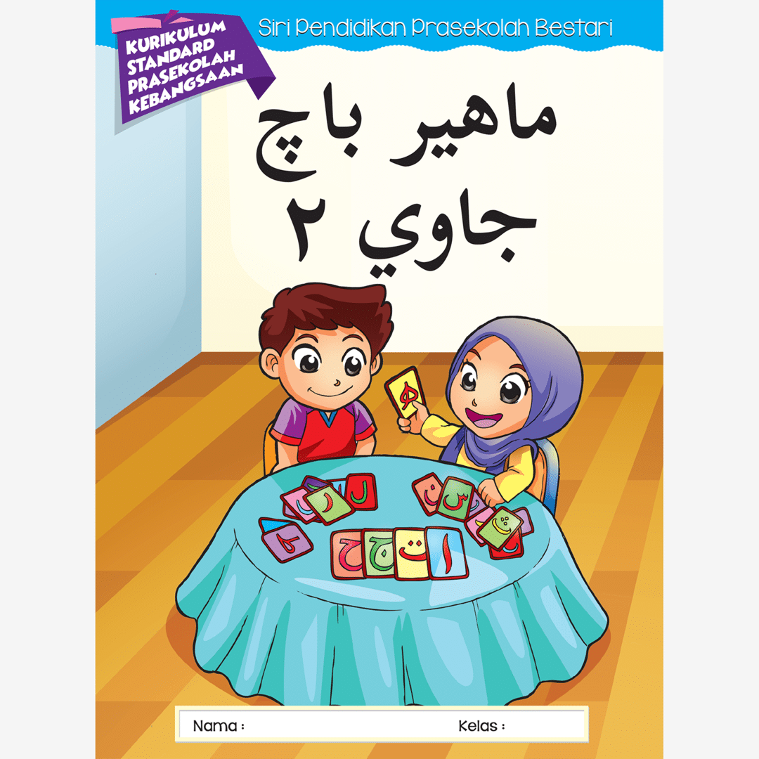 Mahir Baca Jawi 2 - Image 2