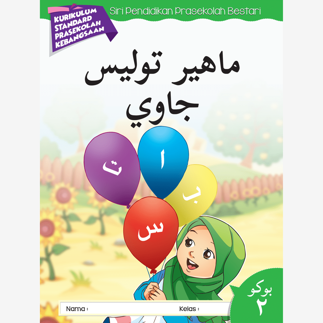 Mahir Tulis Jawi Buku 2 - Image 2