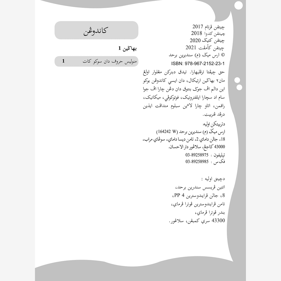 Mahir Tulis Jawi Buku 2 - Image 4