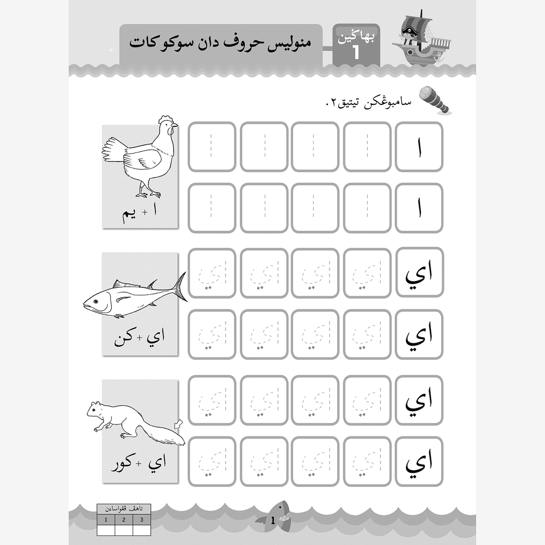 Mahir Tulis Jawi Buku 2 - Image 5