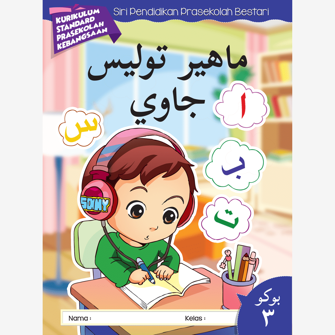 Mahir Tulis Jawi Buku 3 - Image 2