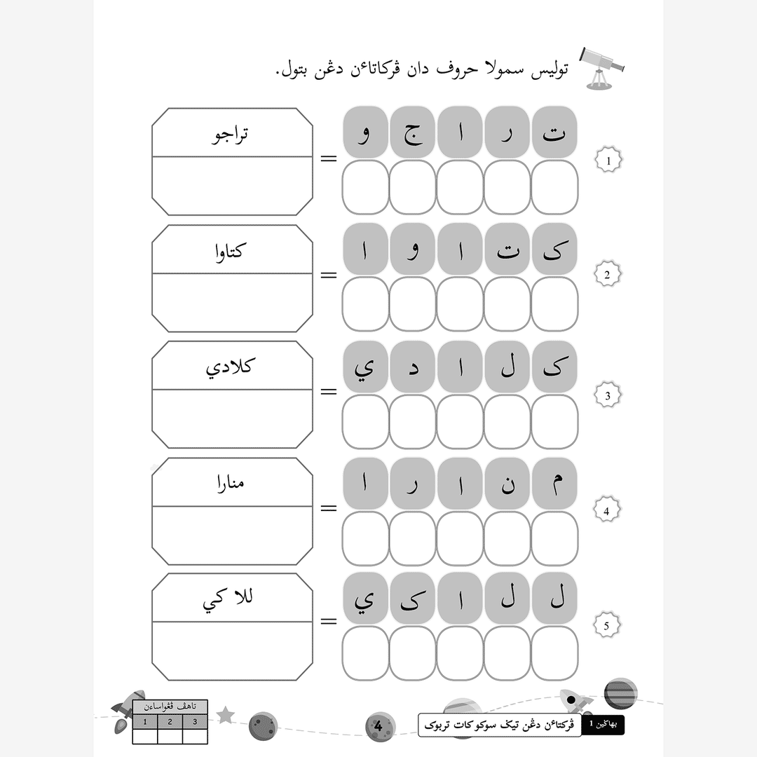 Mahir Tulis Jawi Buku 3 - Image 8