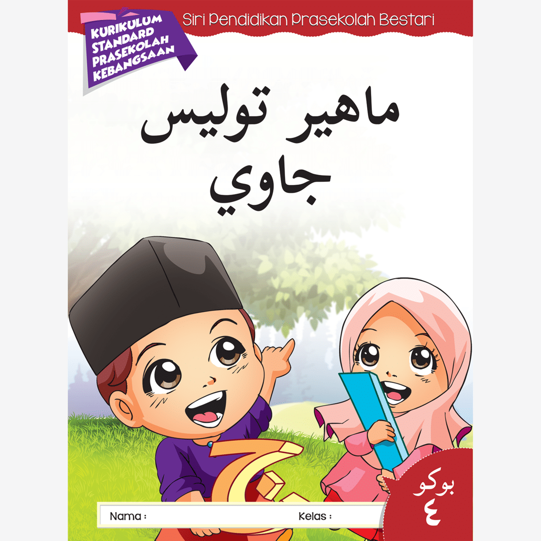 Mahir Tulis Jawi Buku 4 - Image 2