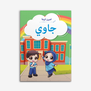 Lembaran Kerja - Jawi