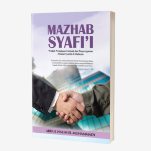 Mazhab Syafie (Cover Lama)