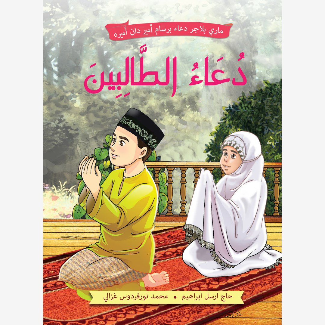 Doa Talibin - Image 2