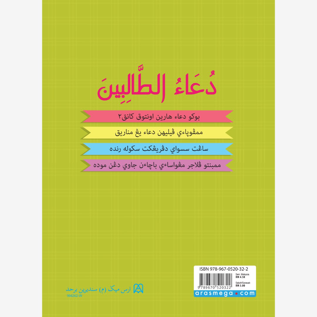 Doa Talibin - Image 3