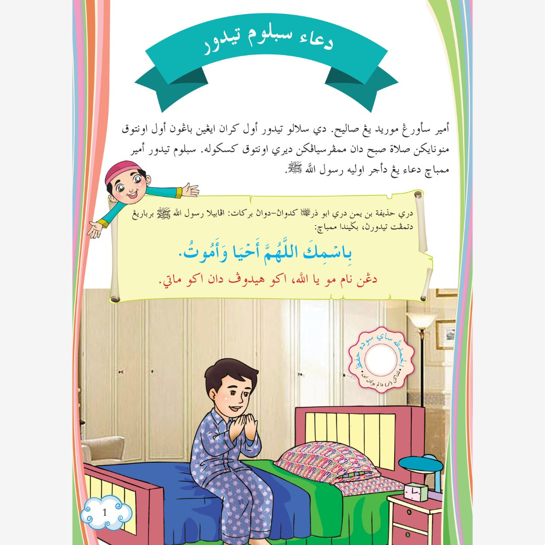 Doa Talibin - Image 4