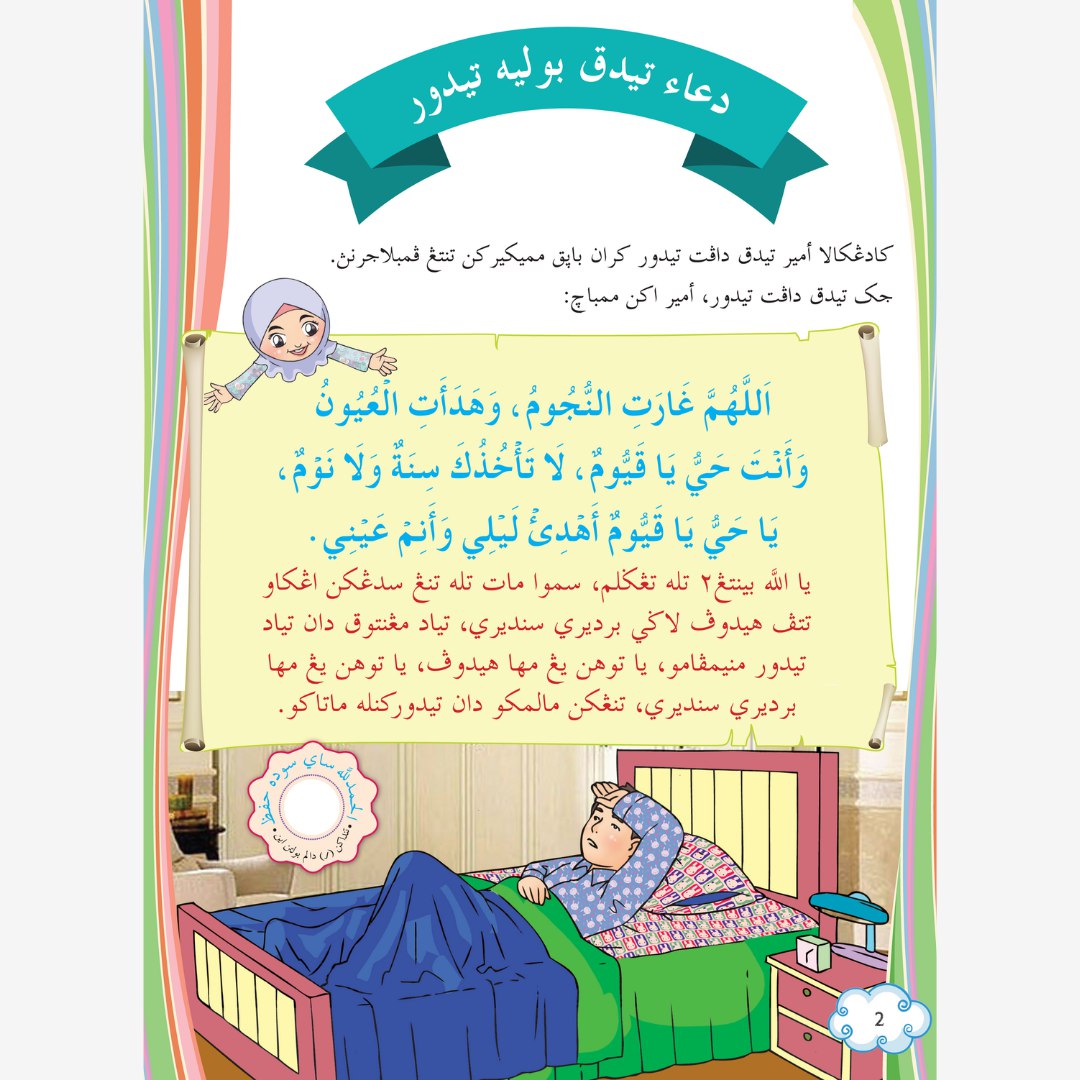 Doa Talibin - Image 5