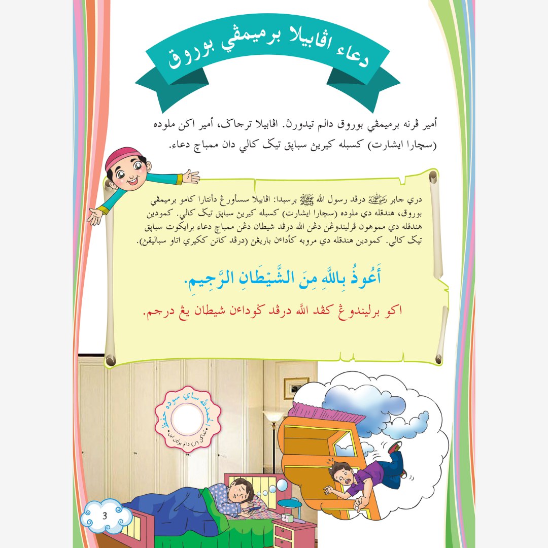 Doa Talibin - Image 6