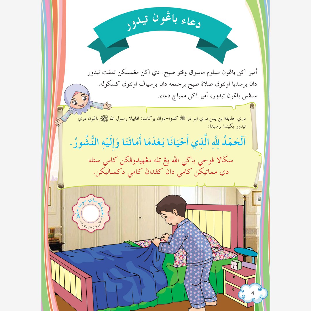 Doa Talibin - Image 7