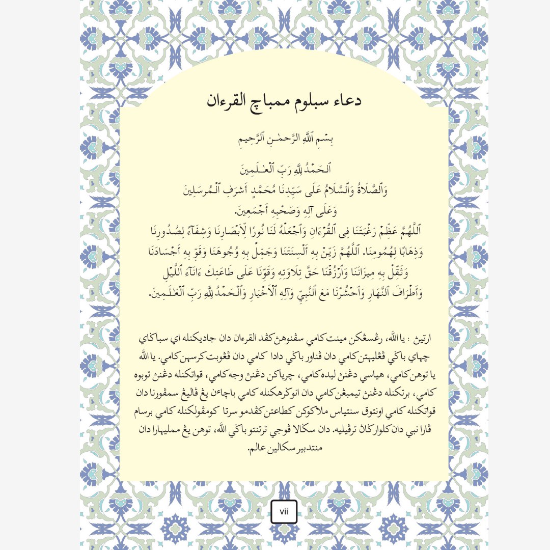 Muqaddam Nur Al-Hayyat - Image 4