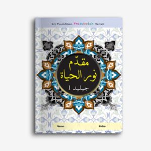 Muqaddam Nur Al-Hayyat