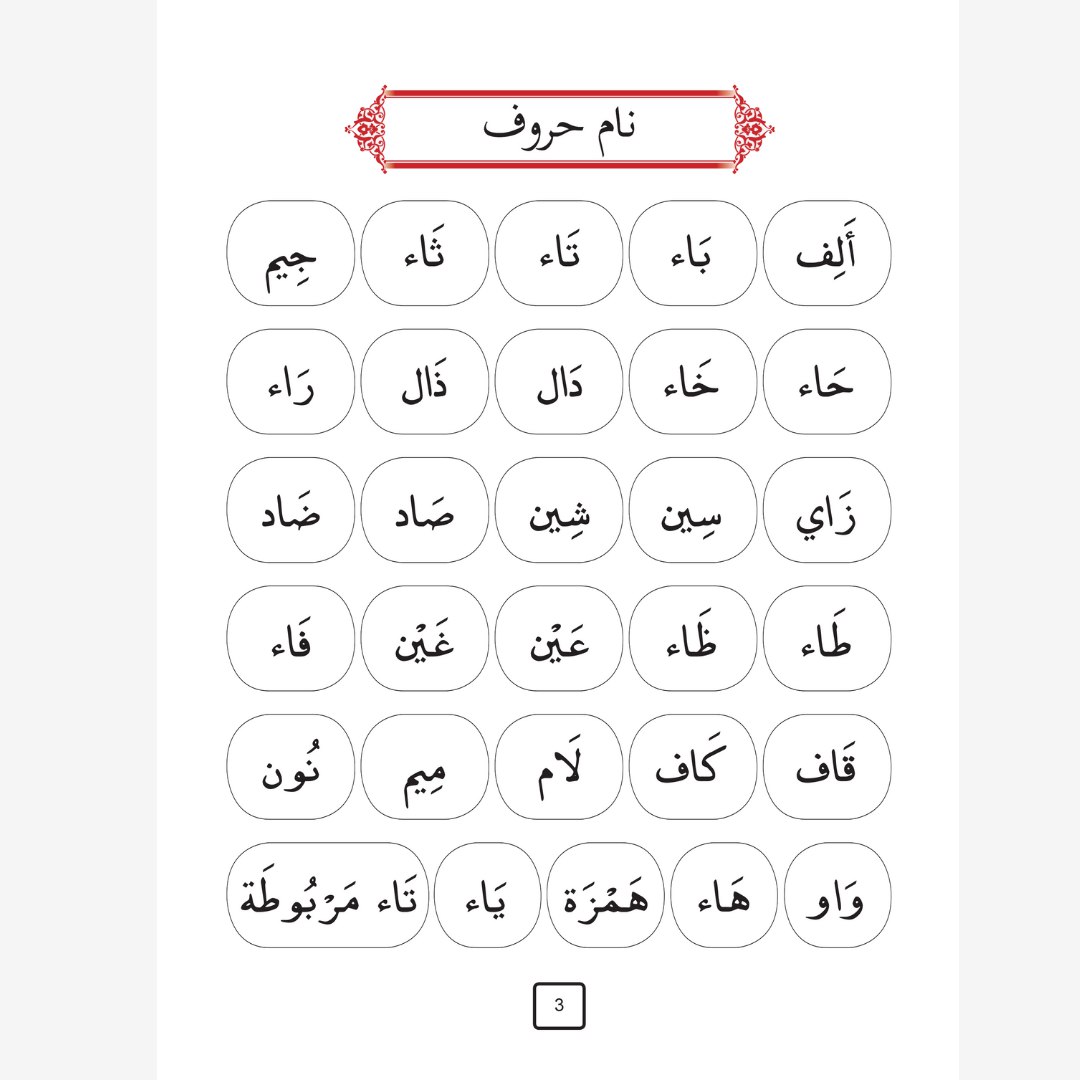 Muqaddam Nur Al-Hayyat - Image 7