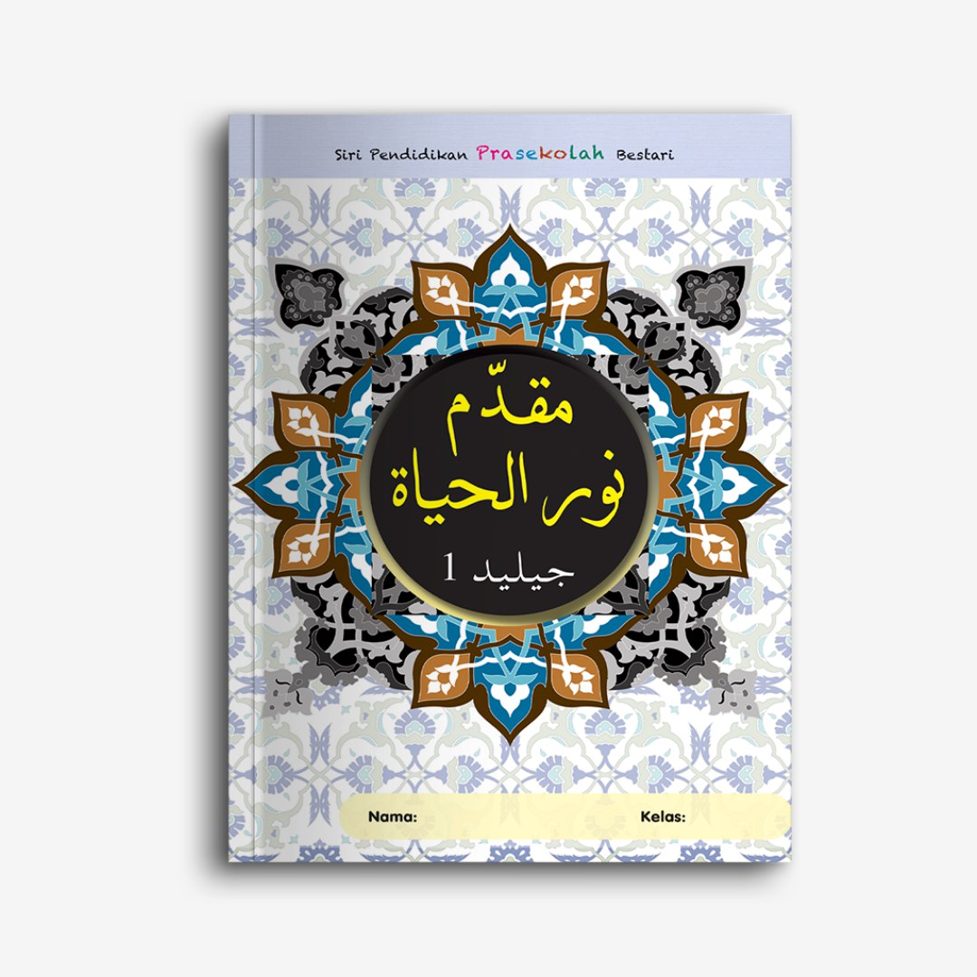 Muqaddam Nur Al-Hayyat