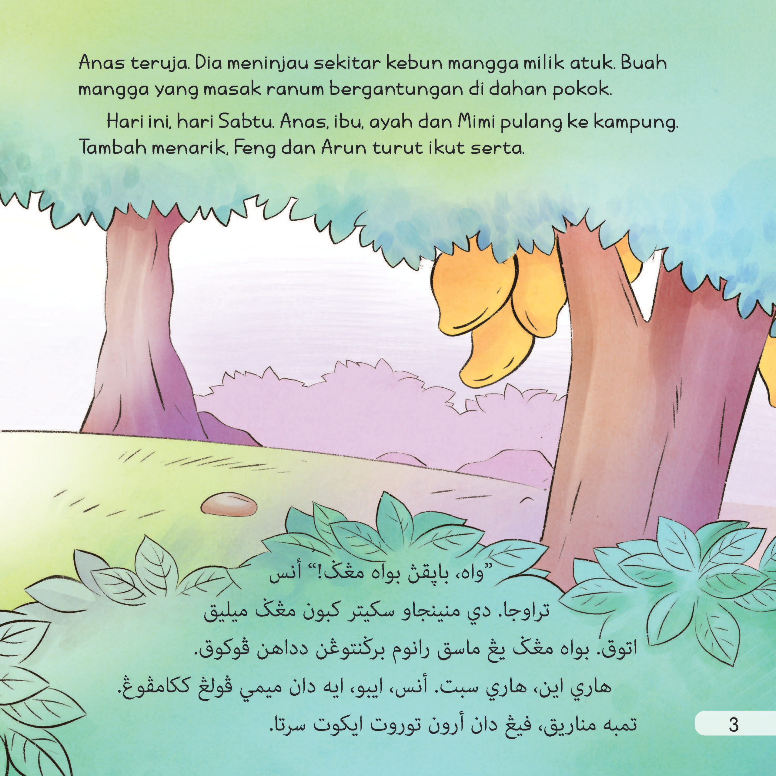 Siri Bacaan Madani : Jus Mangga Asli - Image 5