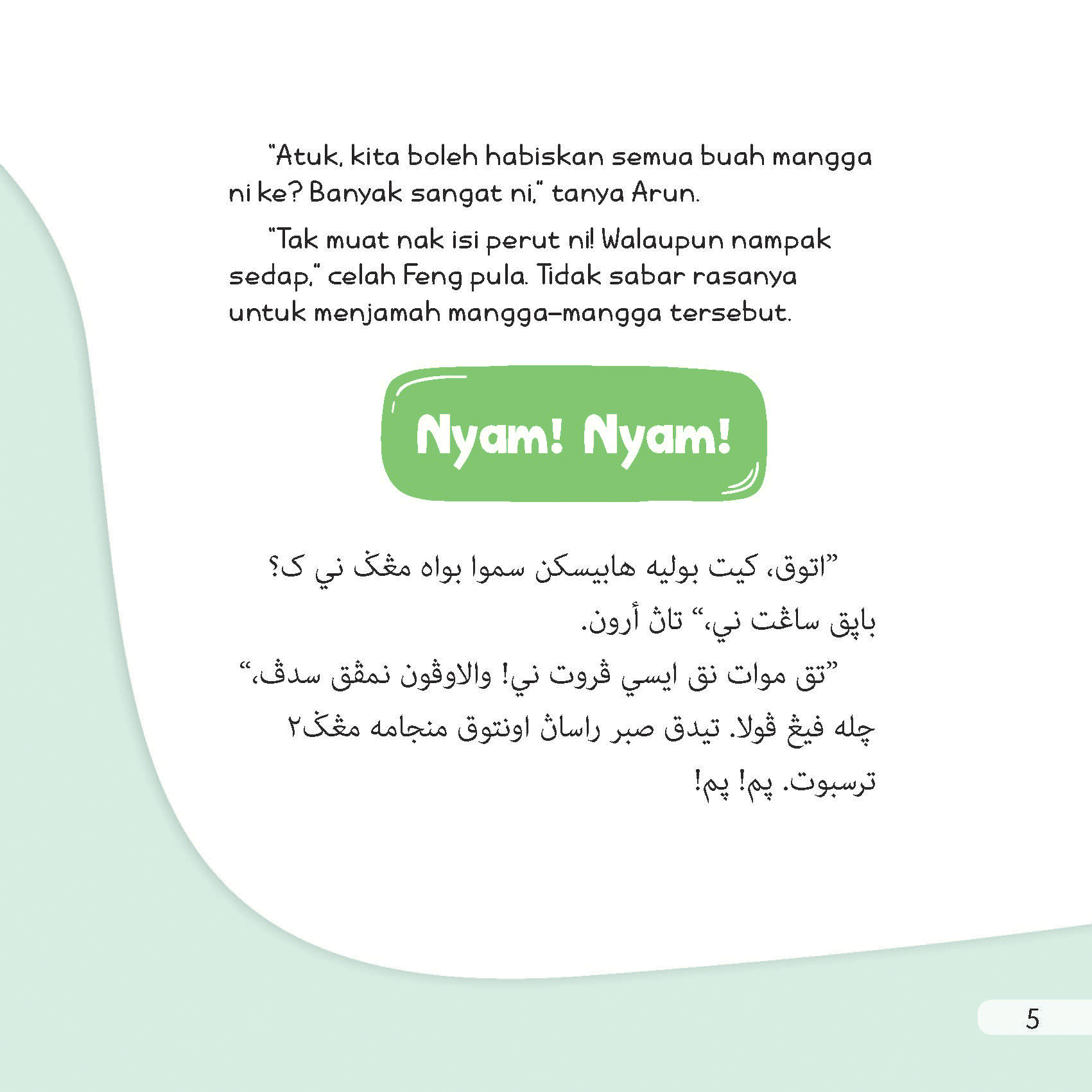 Siri Bacaan Madani : Jus Mangga Asli - Image 7