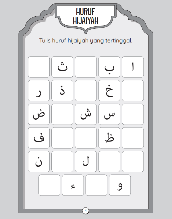 Smart Tajwid - Image 2